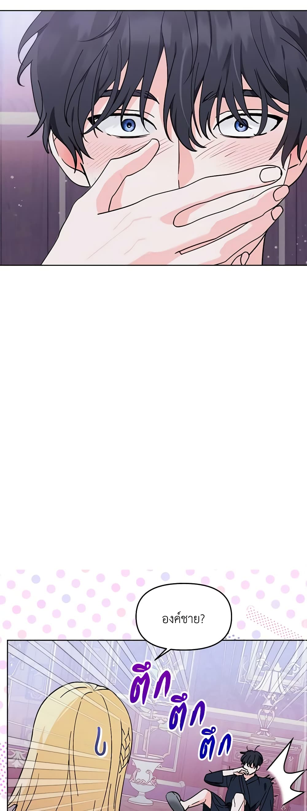 I'd Rather Abandon You Than Be Abandoned page 19
