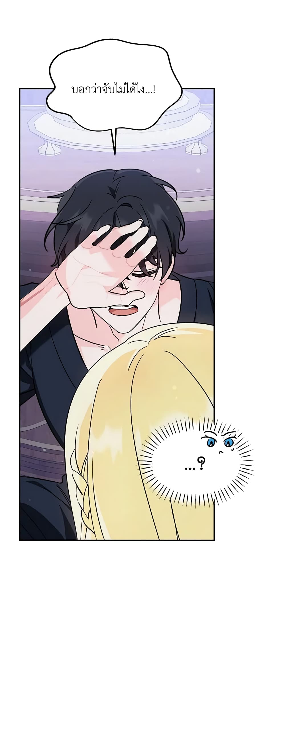 I'd Rather Abandon You Than Be Abandoned page 23