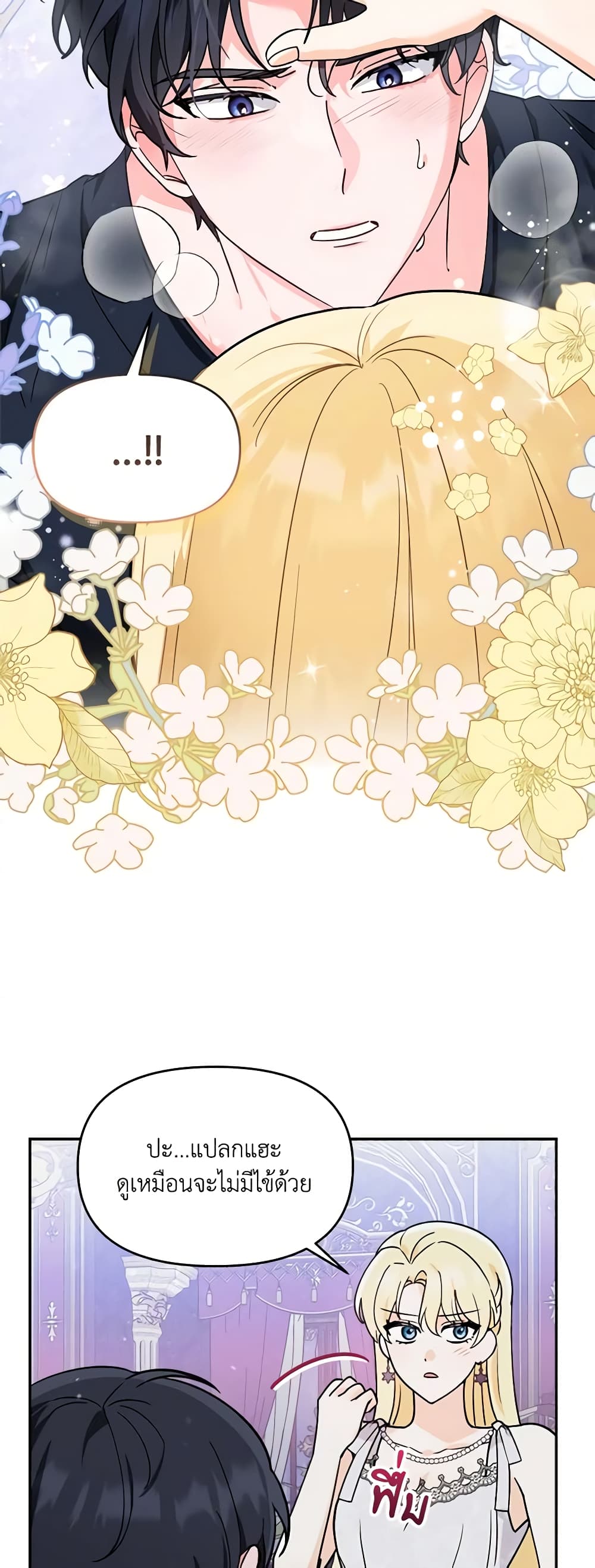 I'd Rather Abandon You Than Be Abandoned page 26