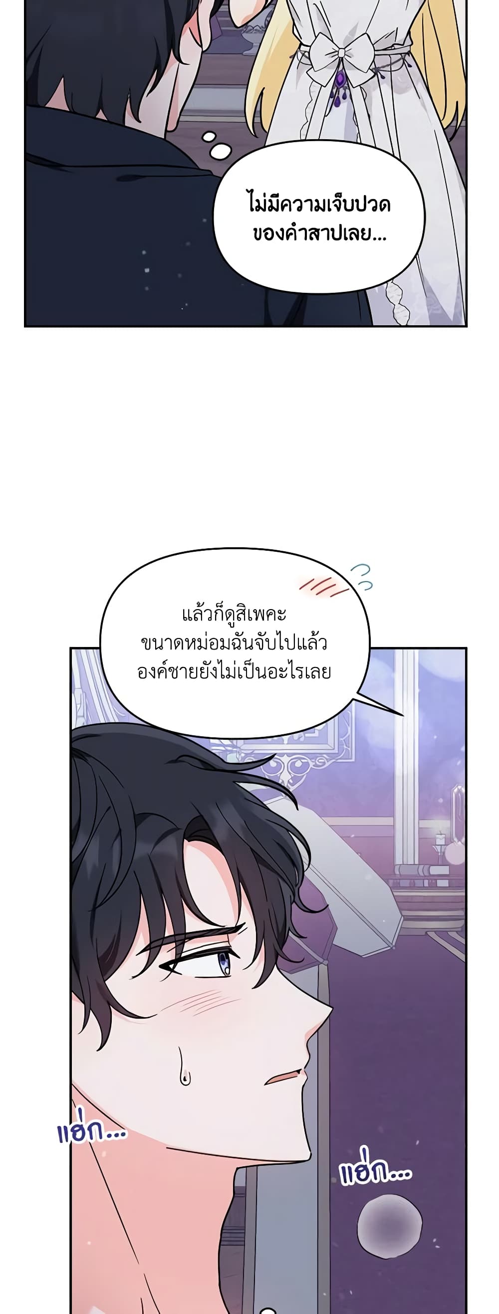 I'd Rather Abandon You Than Be Abandoned page 27