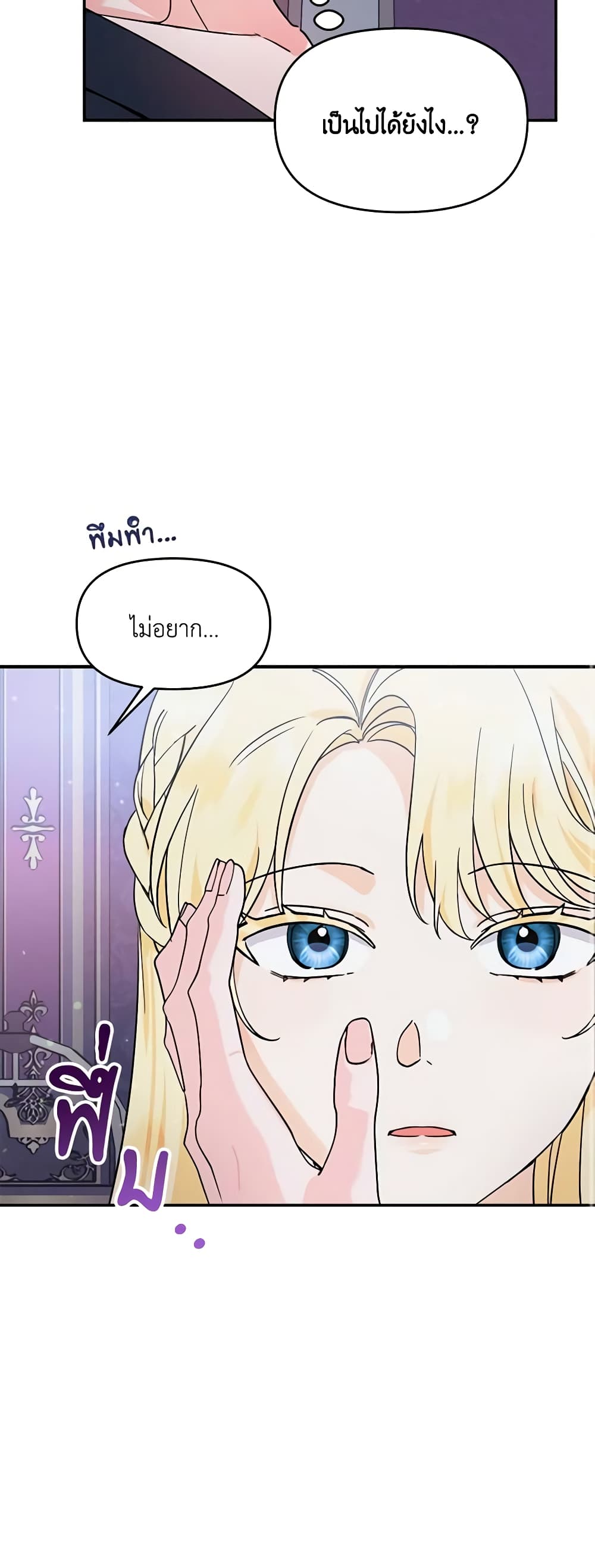 I'd Rather Abandon You Than Be Abandoned page 28