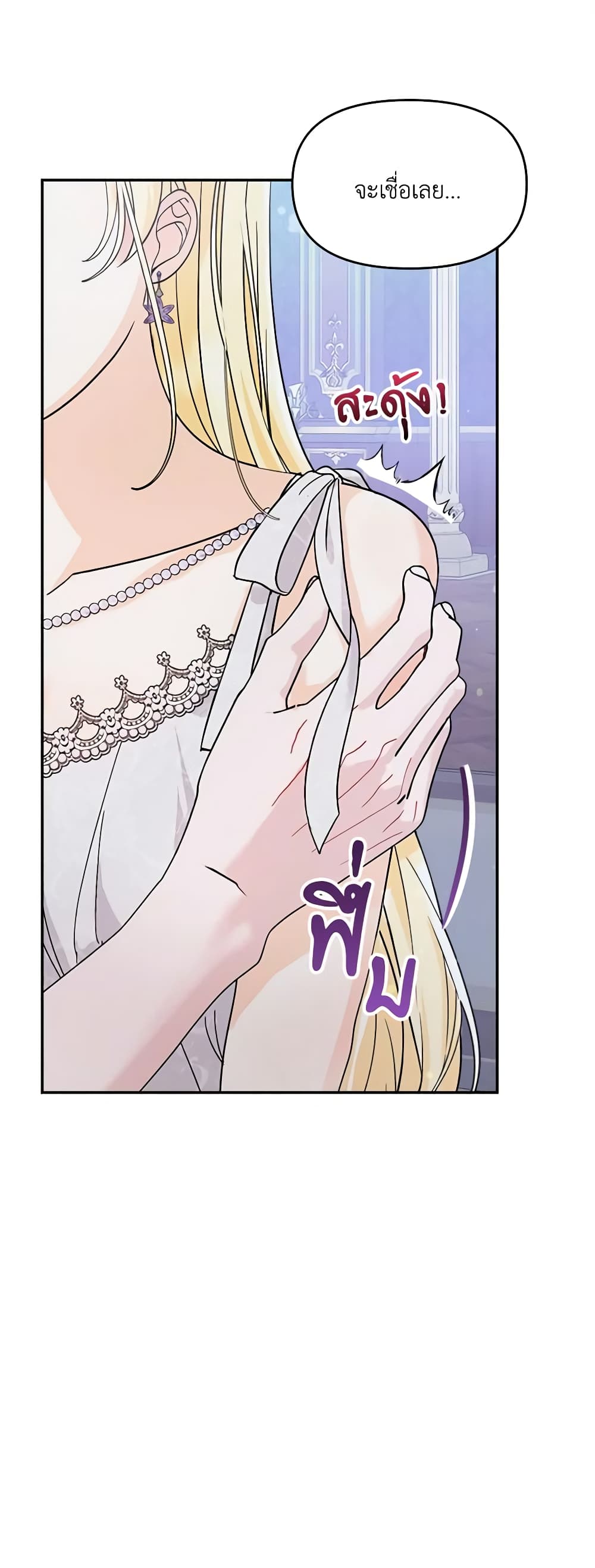 I'd Rather Abandon You Than Be Abandoned page 29