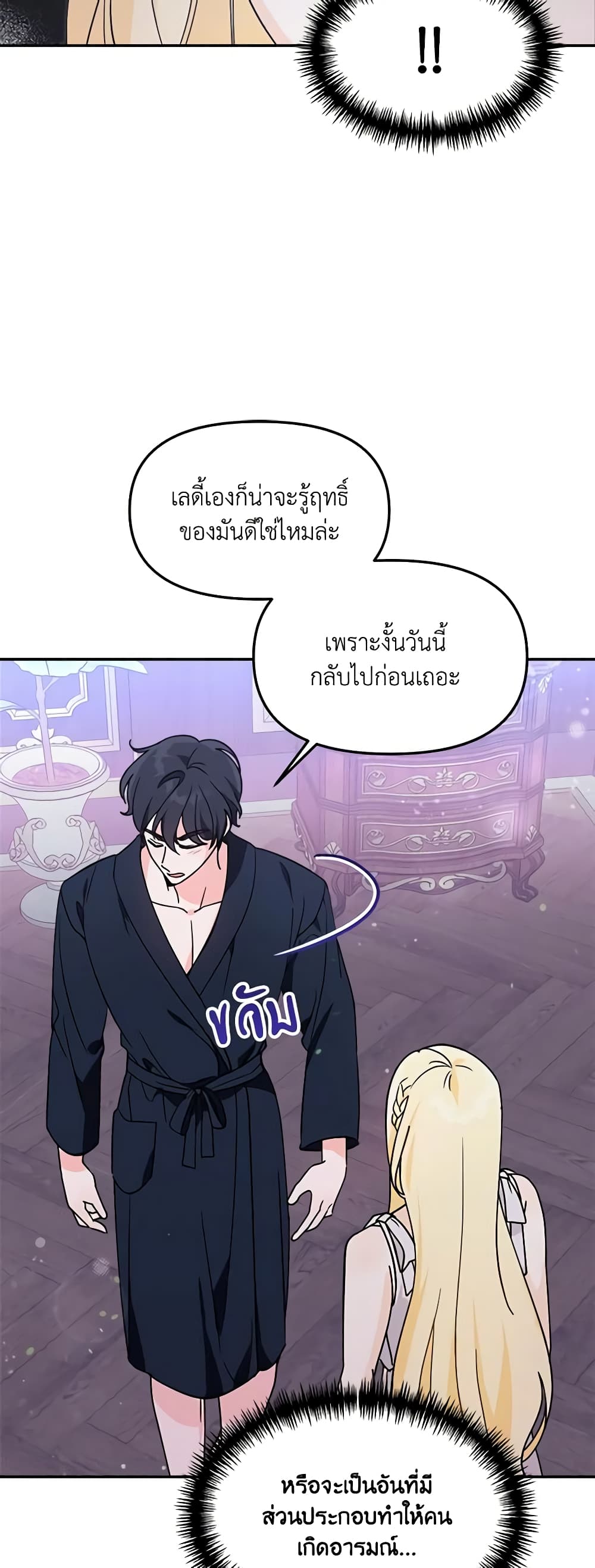 I'd Rather Abandon You Than Be Abandoned page 32