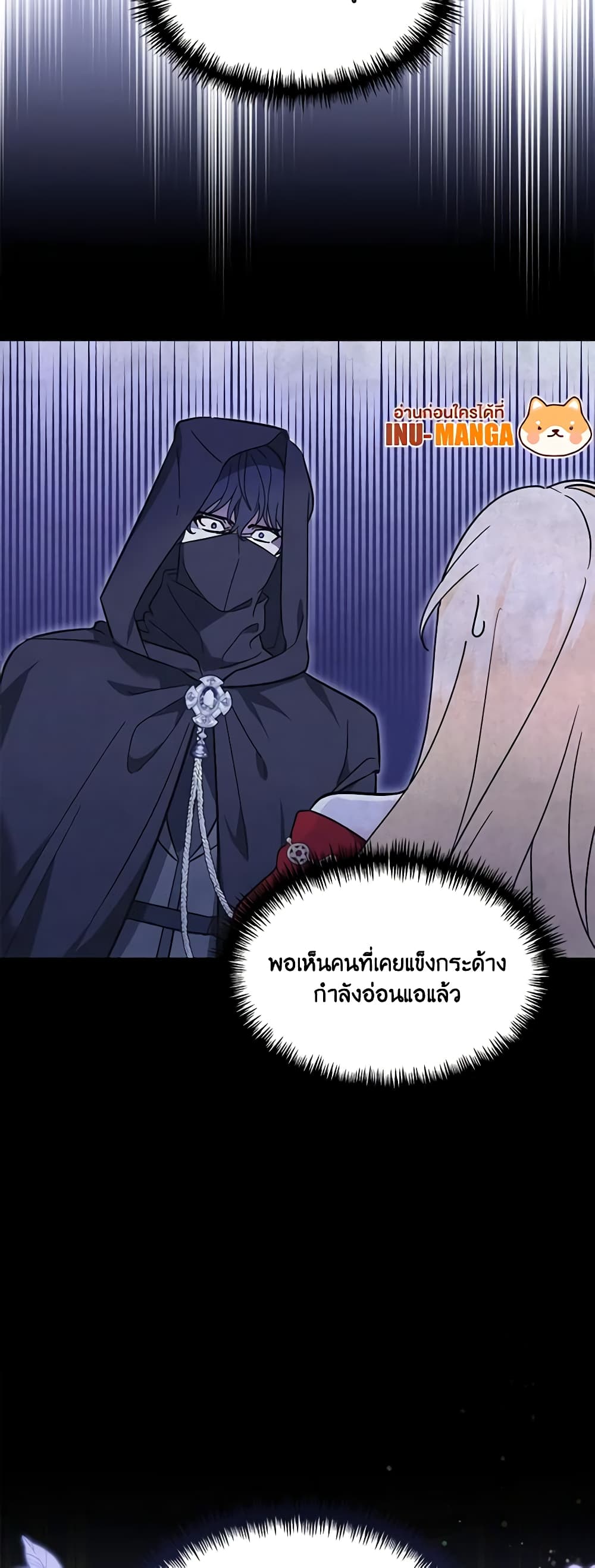 I'd Rather Abandon You Than Be Abandoned page 34