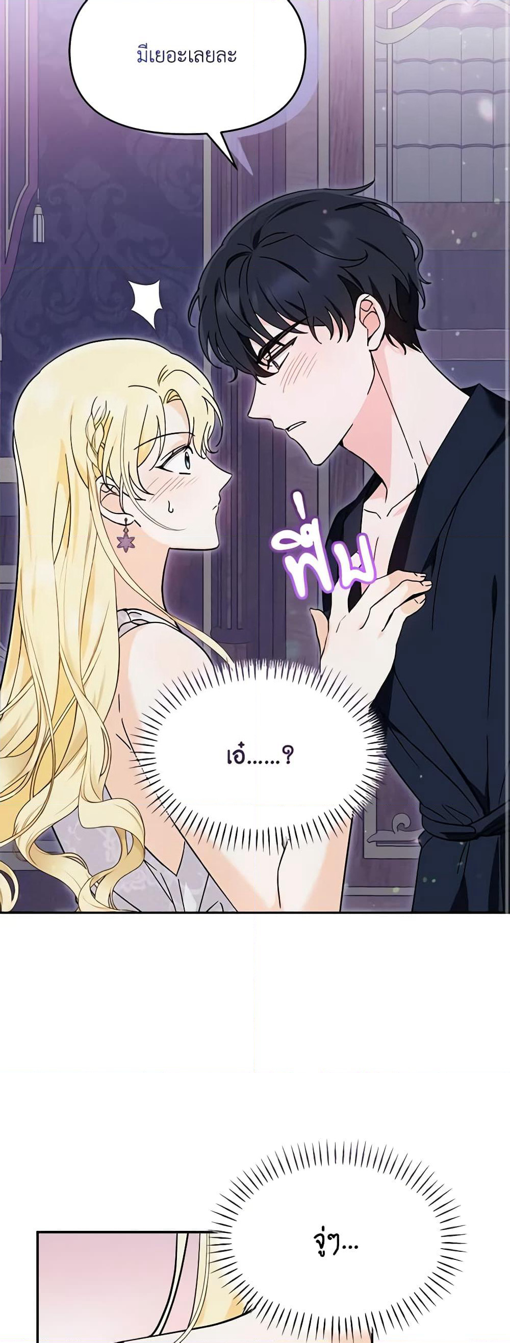 I'd Rather Abandon You Than Be Abandoned page 37