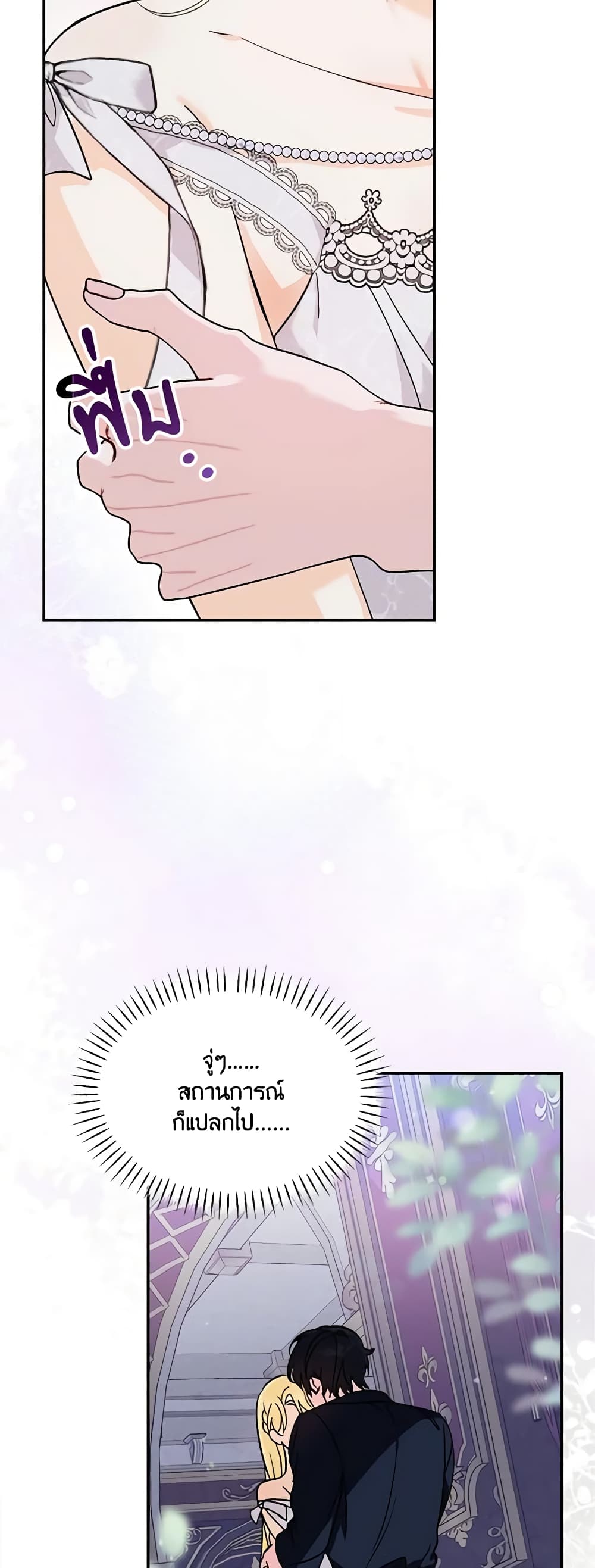 I'd Rather Abandon You Than Be Abandoned page 38