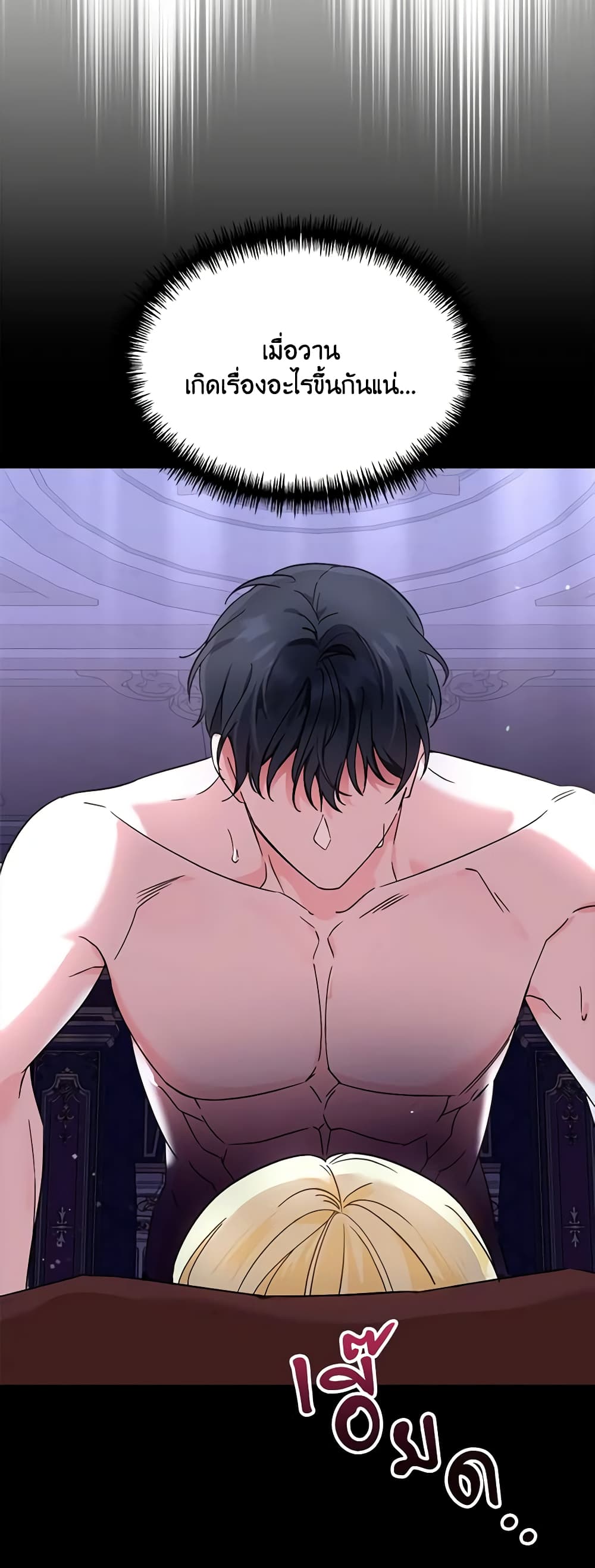 I'd Rather Abandon You Than Be Abandoned page 42