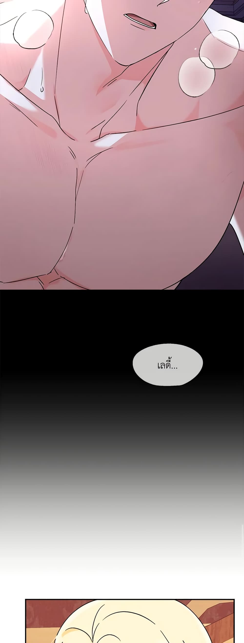 I'd Rather Abandon You Than Be Abandoned page 44