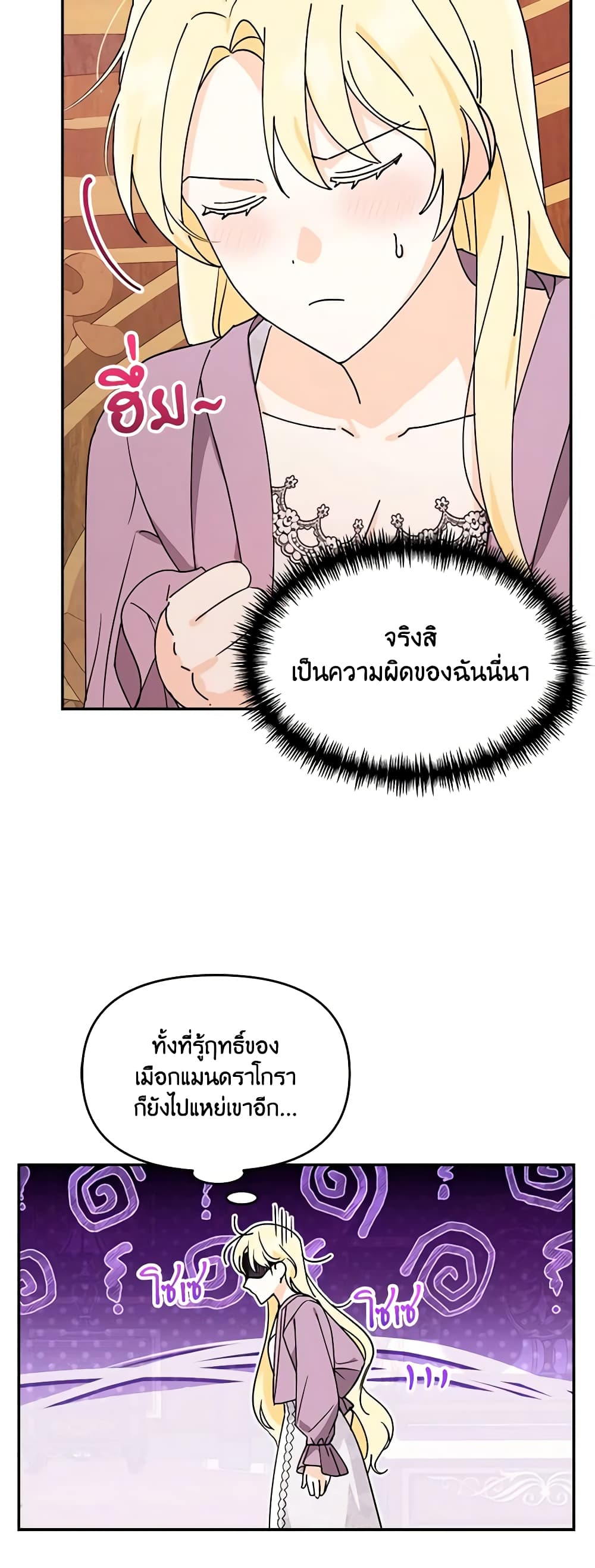 I'd Rather Abandon You Than Be Abandoned page 45