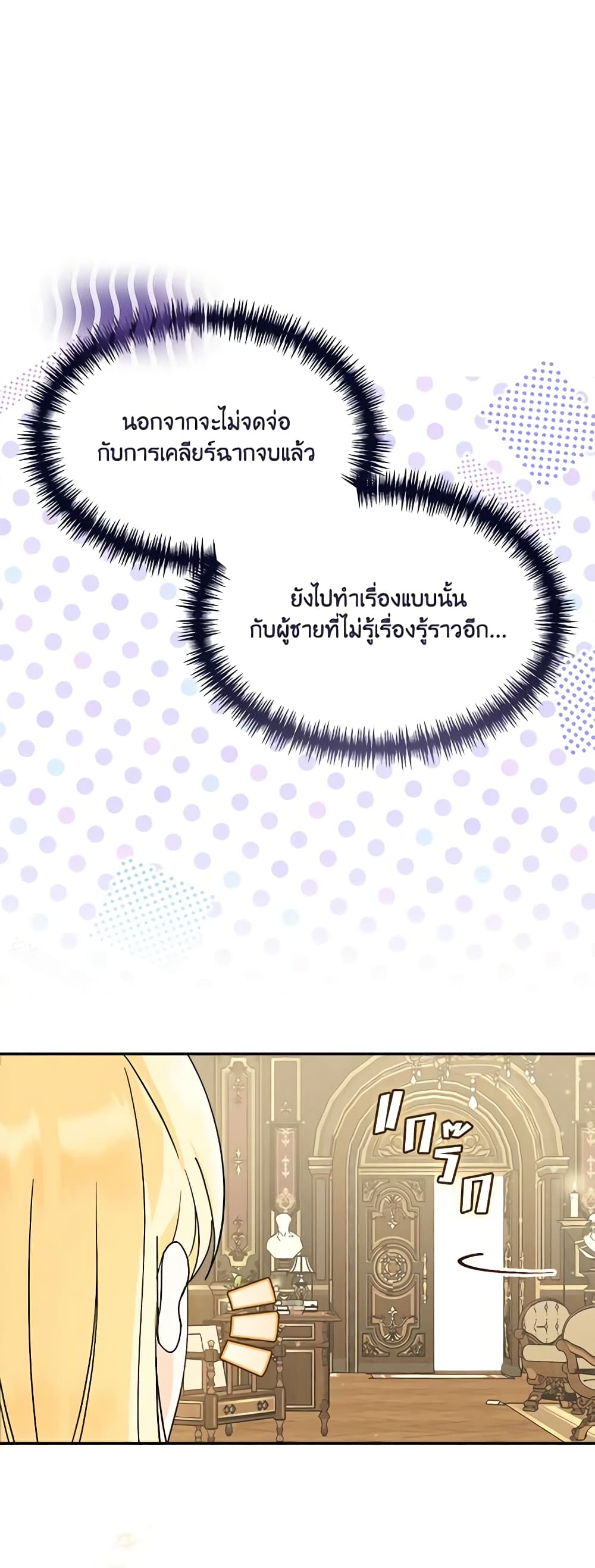 I'd Rather Abandon You Than Be Abandoned page 46