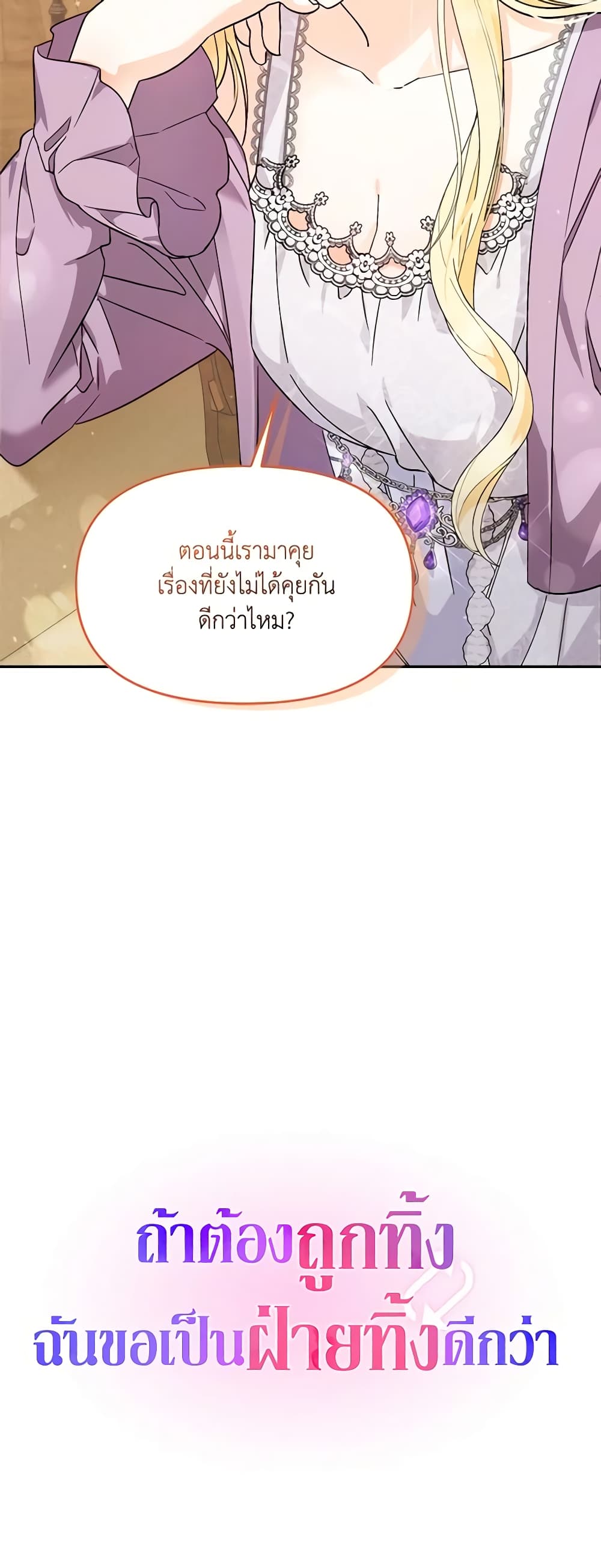 I'd Rather Abandon You Than Be Abandoned page 51