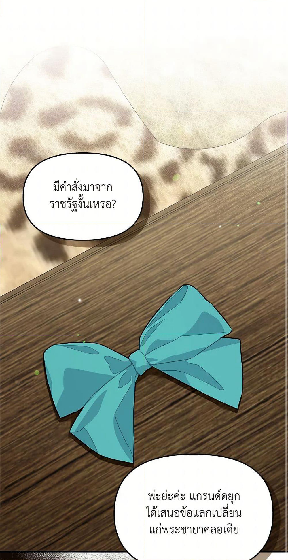 I'd Rather Abandon You Than Be Abandoned page 2
