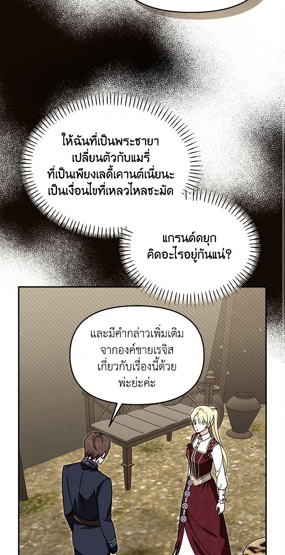 I'd Rather Abandon You Than Be Abandoned page 3