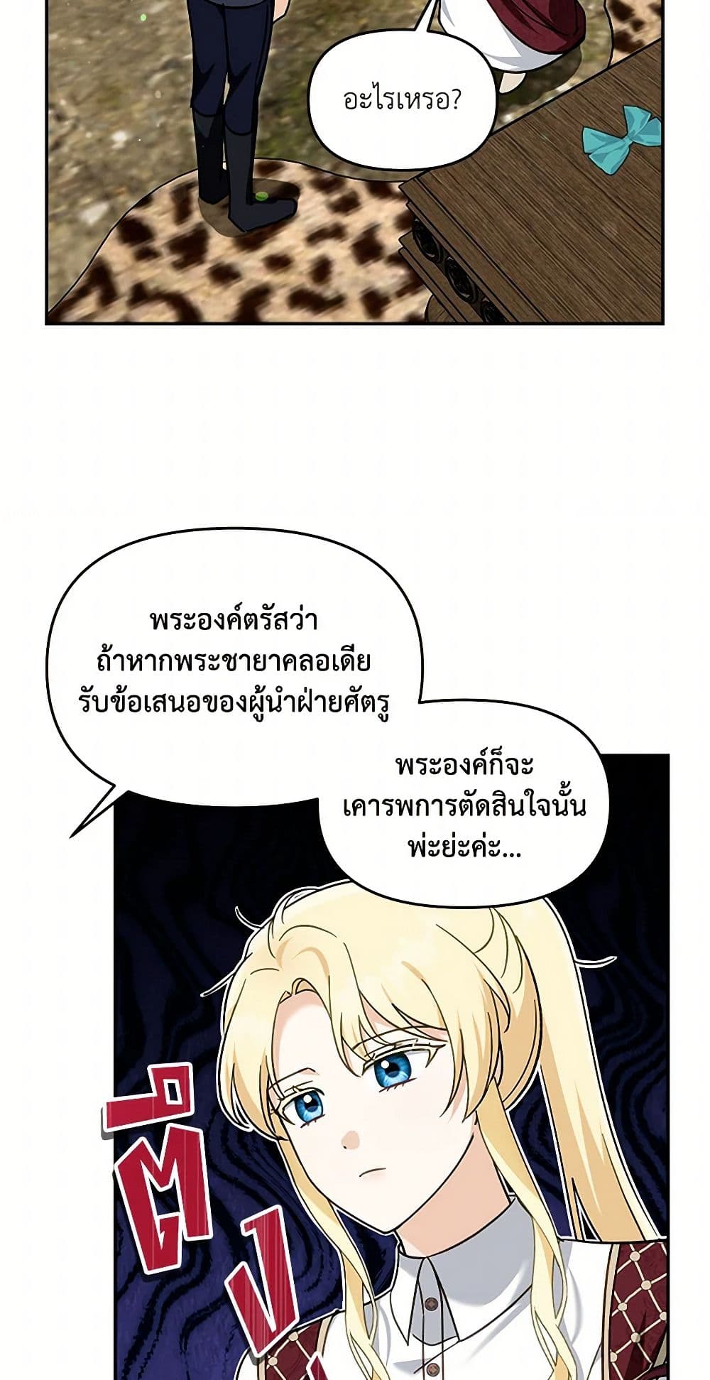 I'd Rather Abandon You Than Be Abandoned page 4