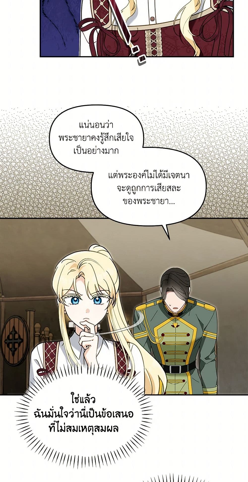 I'd Rather Abandon You Than Be Abandoned page 5