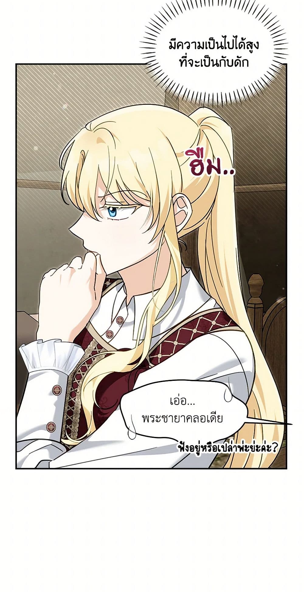 I'd Rather Abandon You Than Be Abandoned page 6