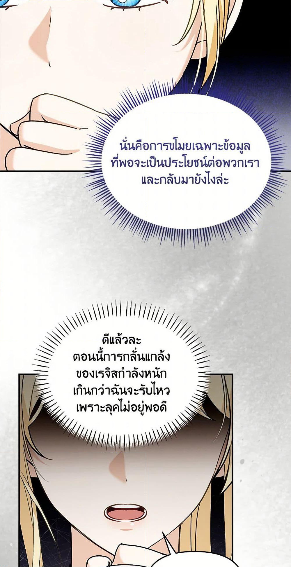 I'd Rather Abandon You Than Be Abandoned page 9
