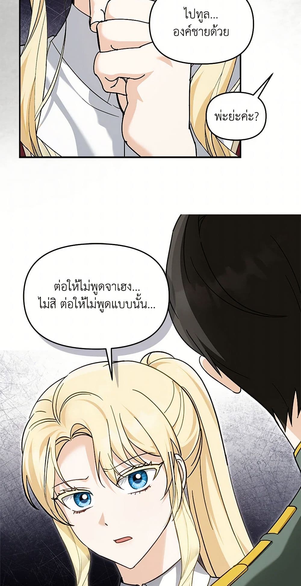 I'd Rather Abandon You Than Be Abandoned page 10