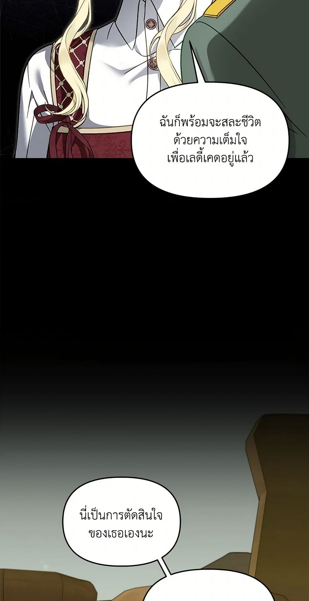I'd Rather Abandon You Than Be Abandoned page 11