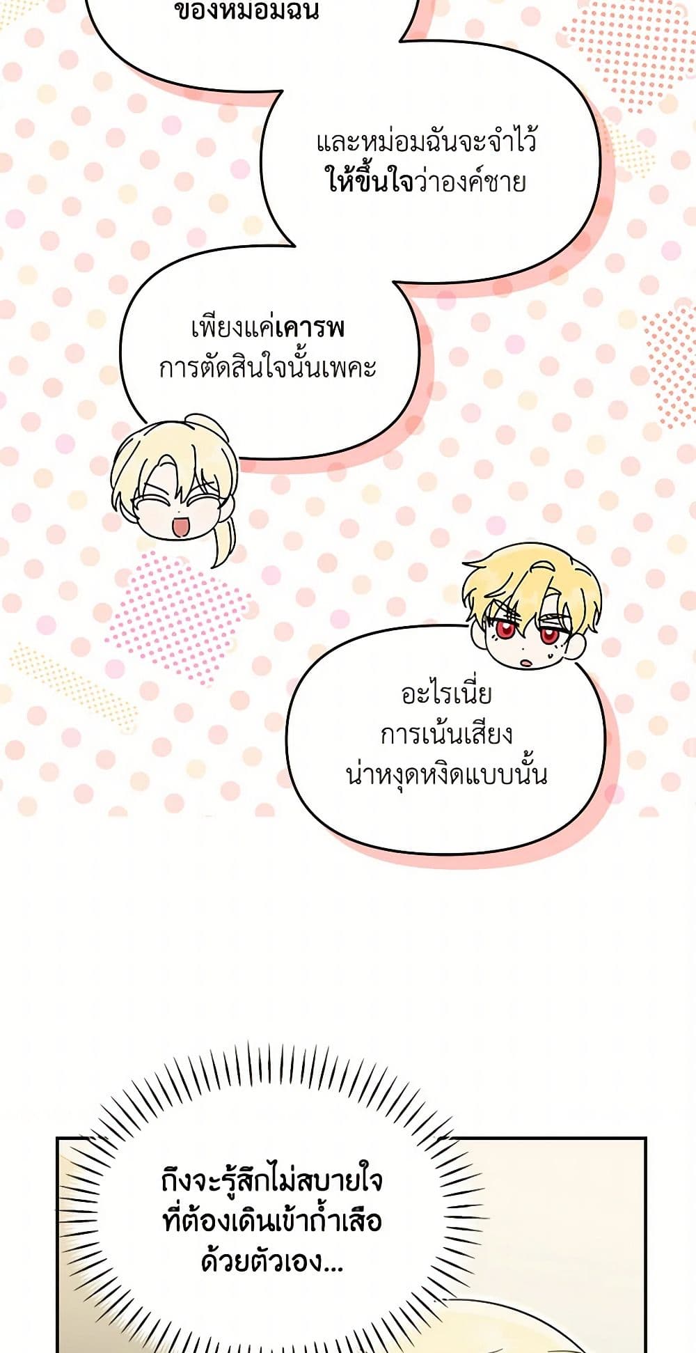 I'd Rather Abandon You Than Be Abandoned page 13