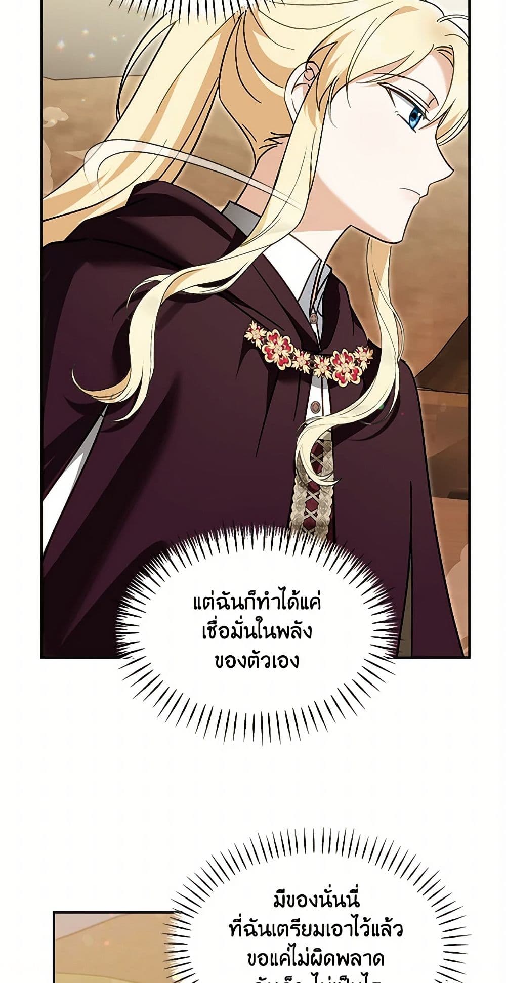 I'd Rather Abandon You Than Be Abandoned page 14