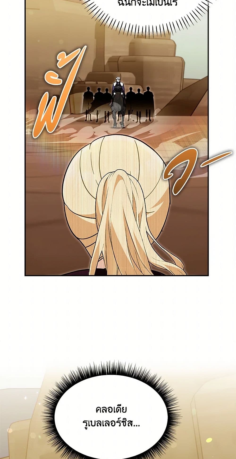 I'd Rather Abandon You Than Be Abandoned page 15