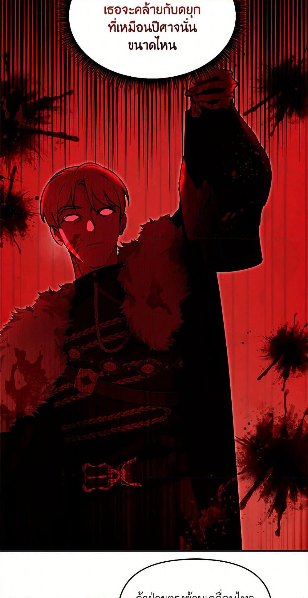I'd Rather Abandon You Than Be Abandoned page 17