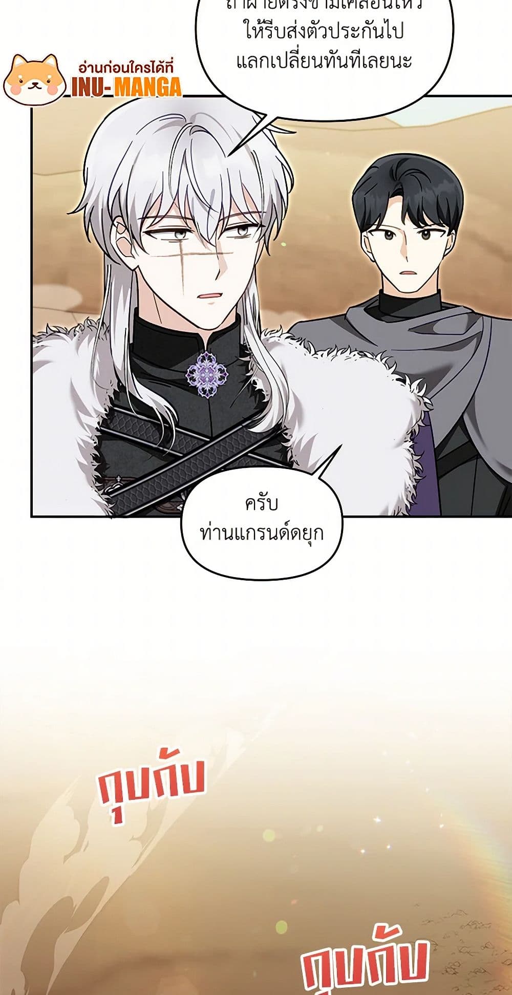 I'd Rather Abandon You Than Be Abandoned page 18