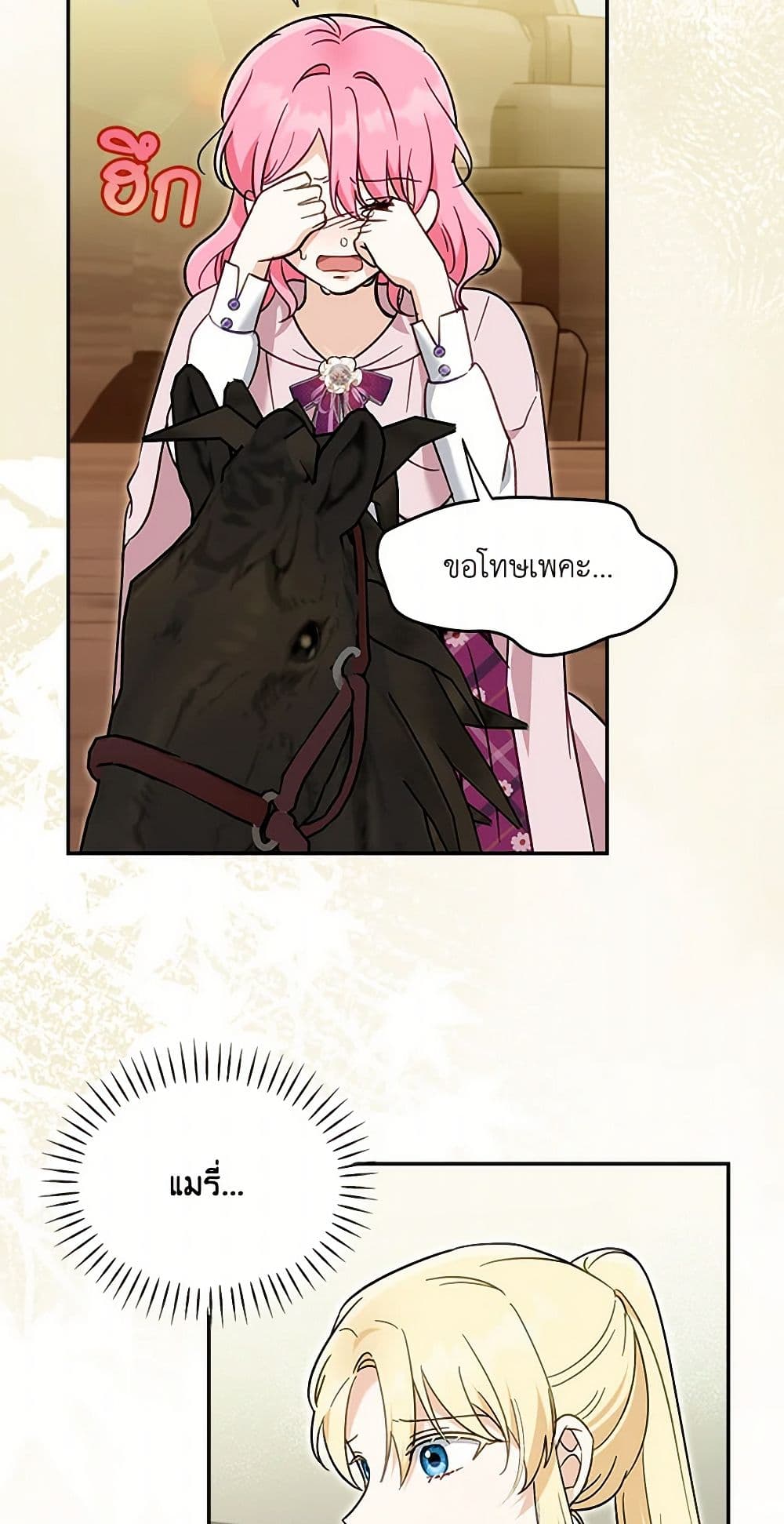 I'd Rather Abandon You Than Be Abandoned page 20