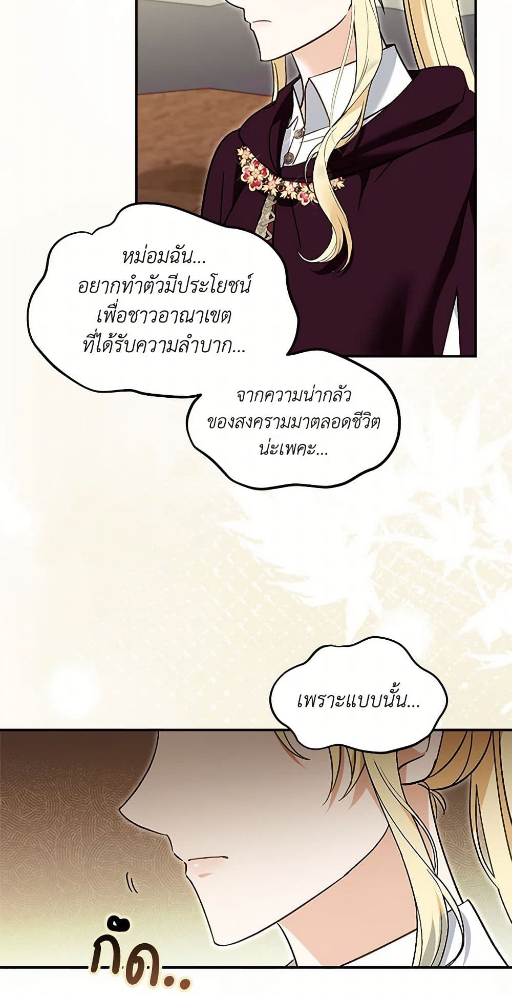 I'd Rather Abandon You Than Be Abandoned page 21