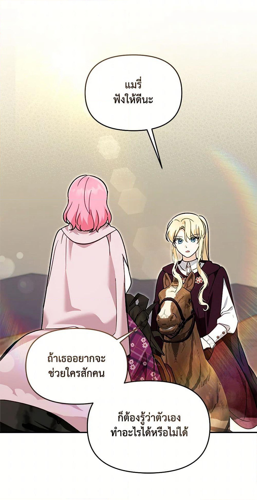 I'd Rather Abandon You Than Be Abandoned page 22