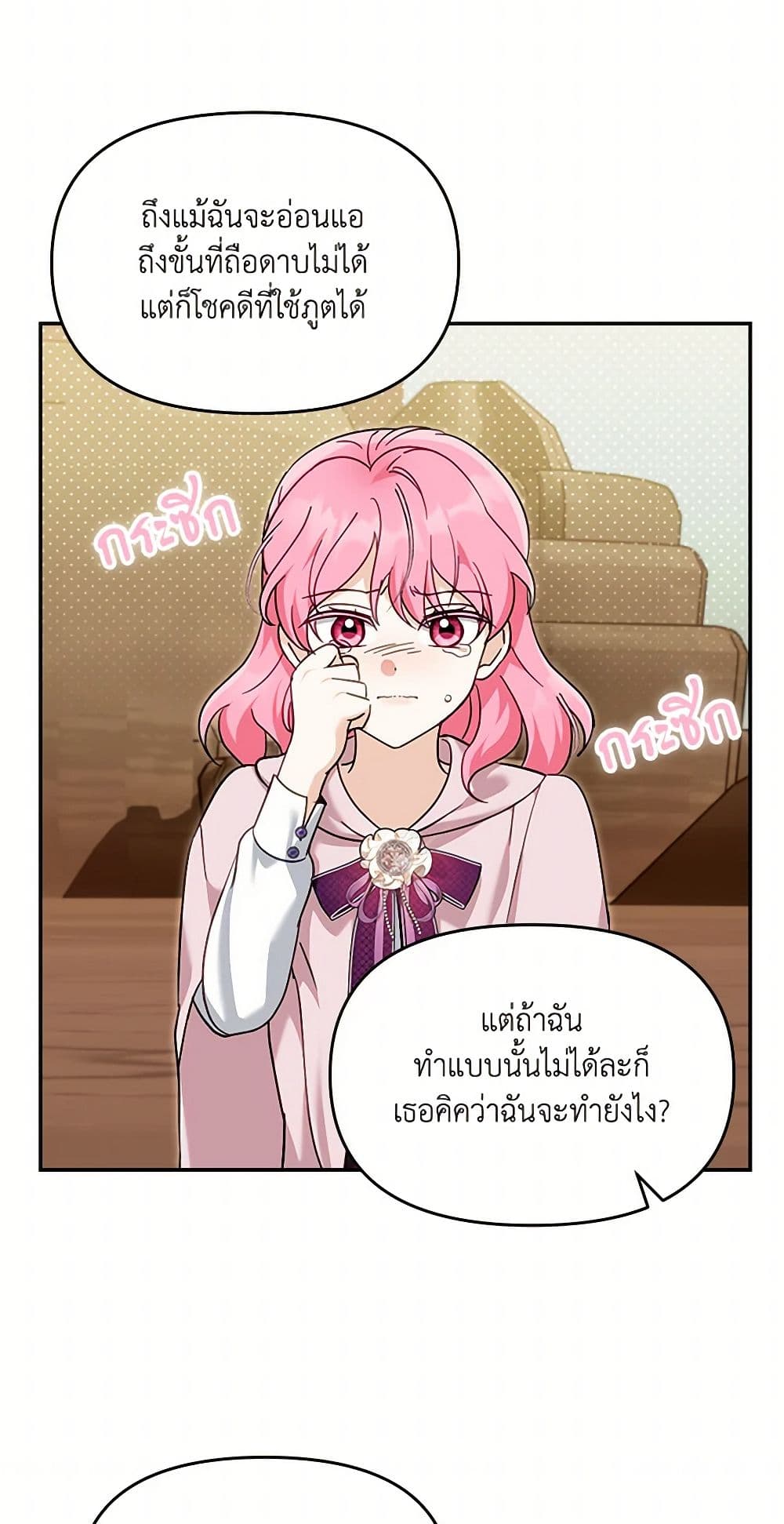 I'd Rather Abandon You Than Be Abandoned page 23