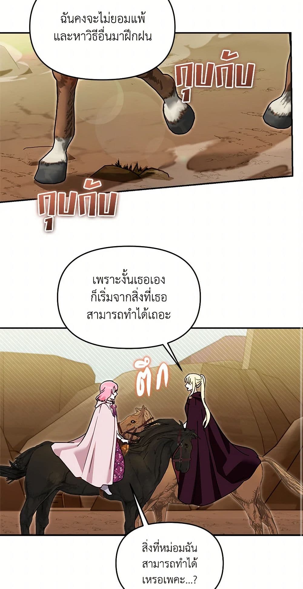 I'd Rather Abandon You Than Be Abandoned page 24