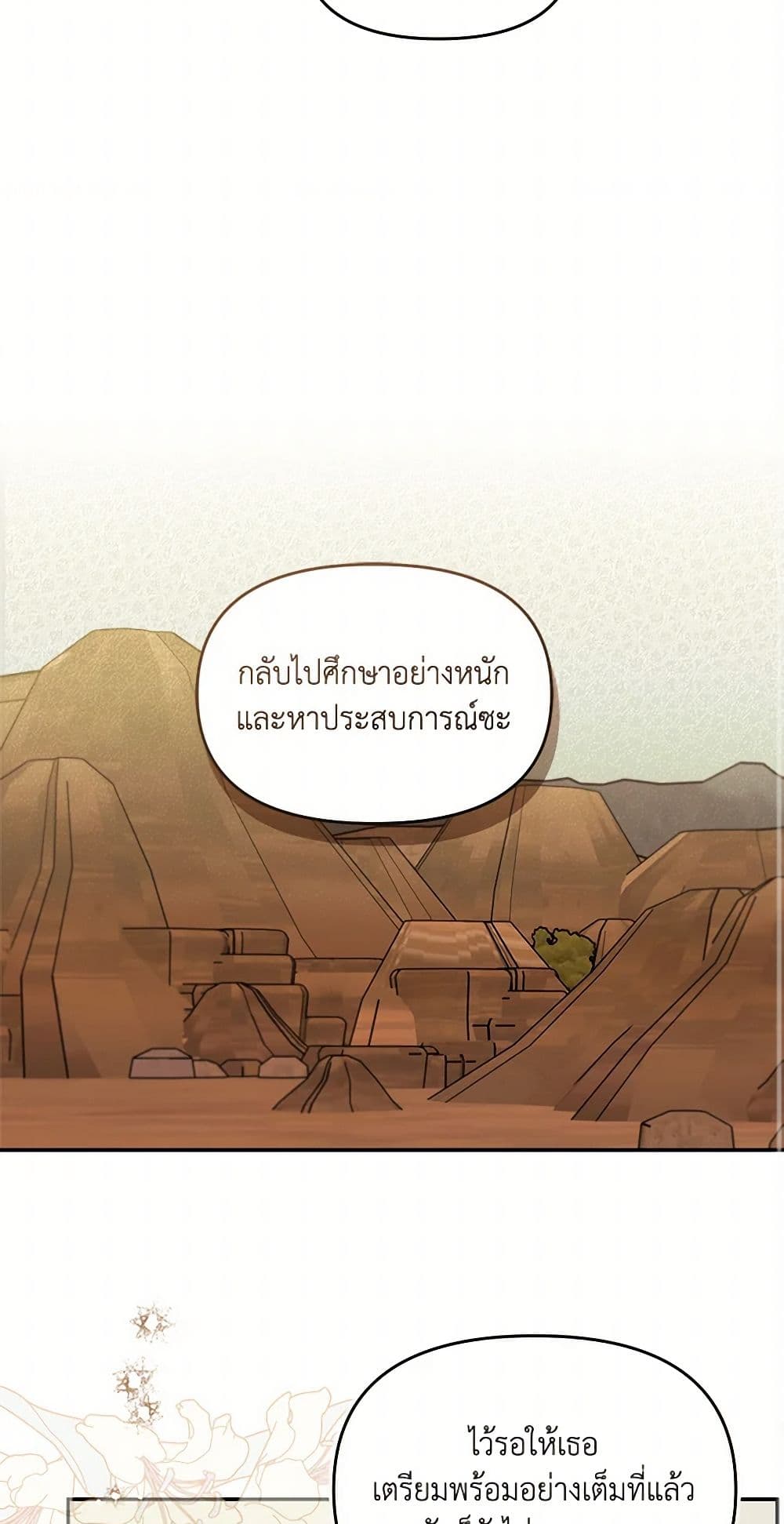 I'd Rather Abandon You Than Be Abandoned page 25