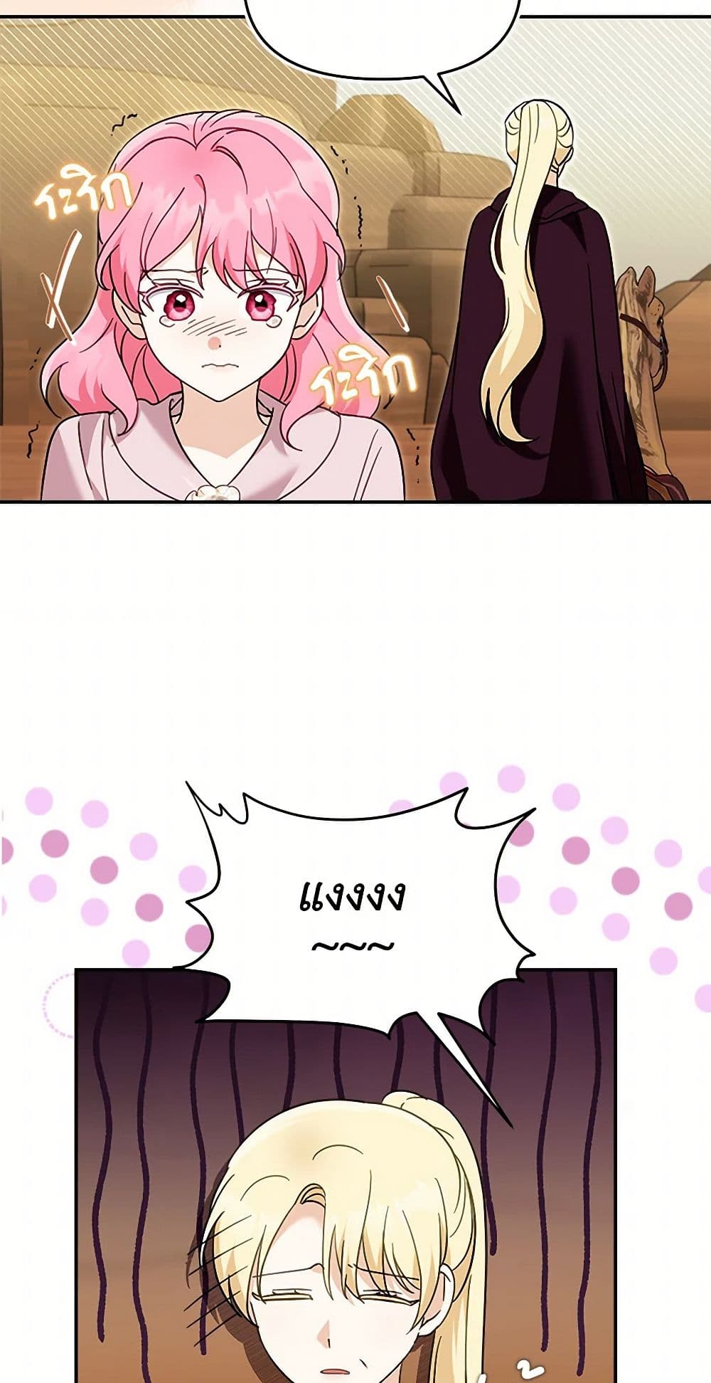 I'd Rather Abandon You Than Be Abandoned page 27