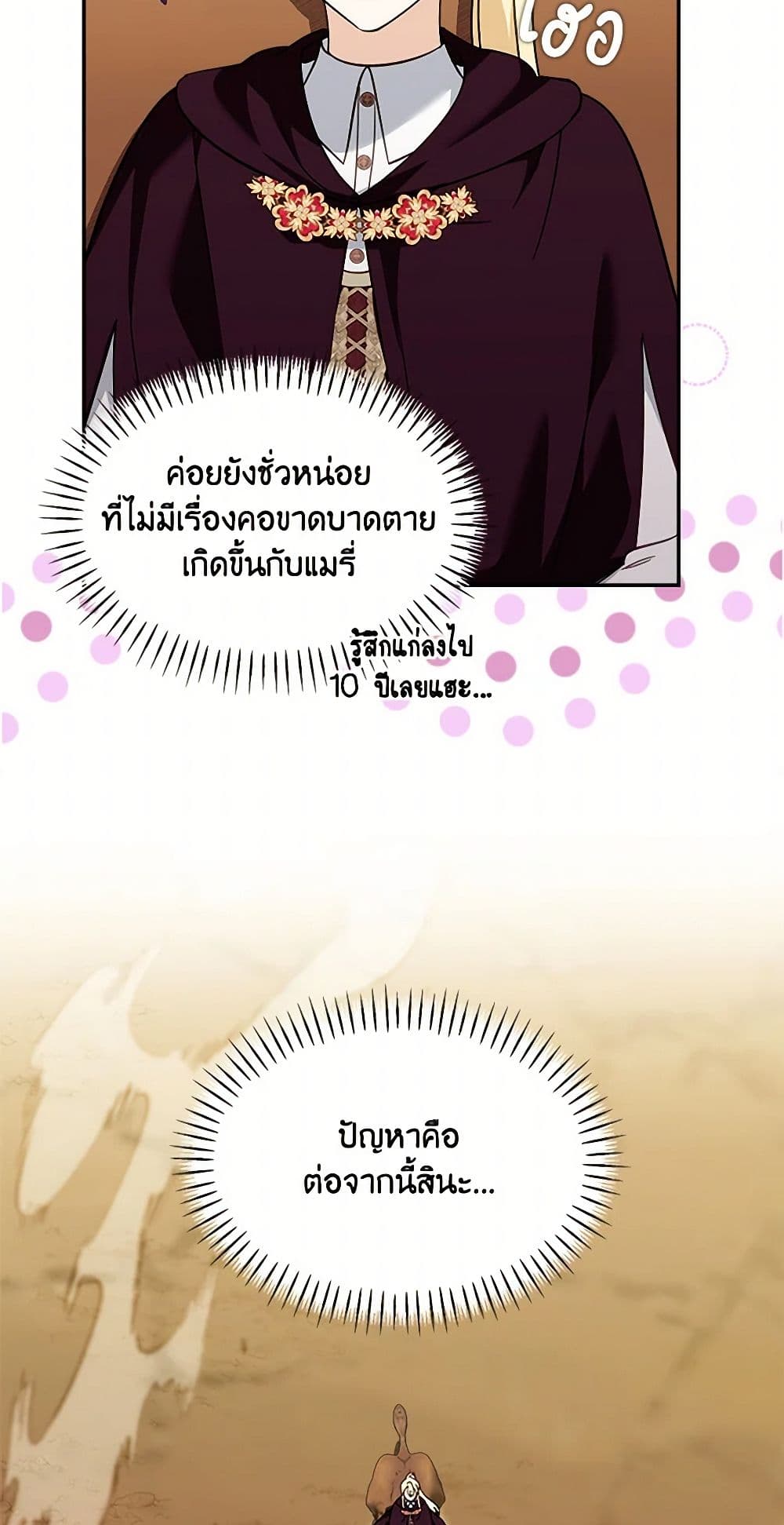 I'd Rather Abandon You Than Be Abandoned page 28