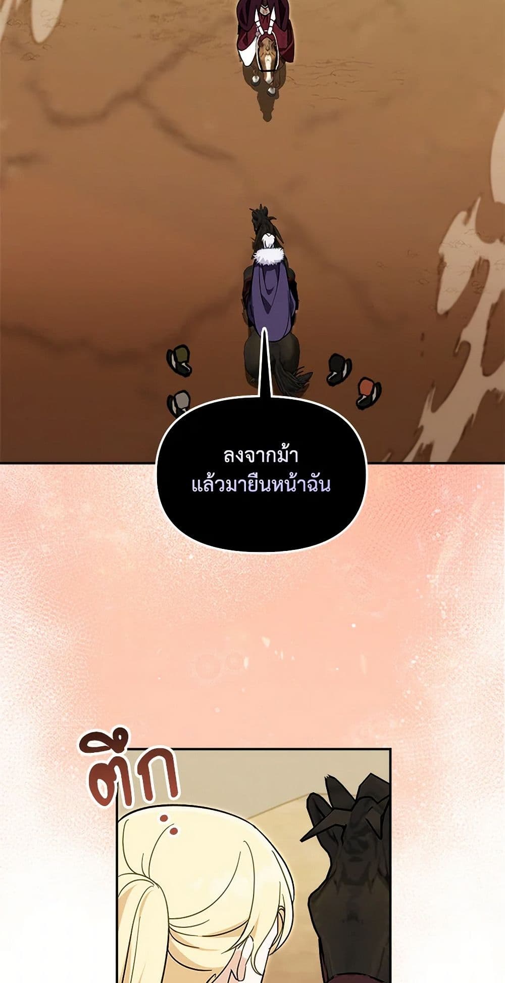 I'd Rather Abandon You Than Be Abandoned page 29