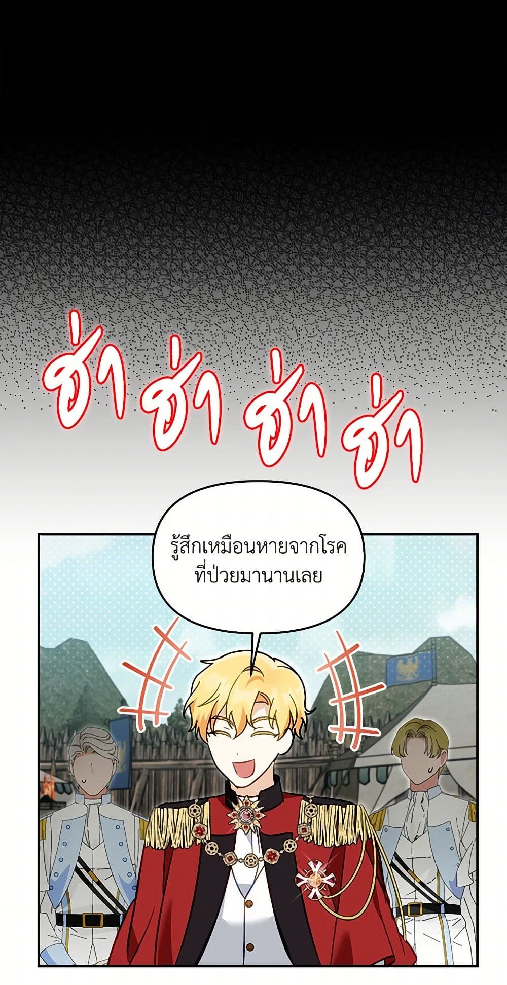 I'd Rather Abandon You Than Be Abandoned page 33