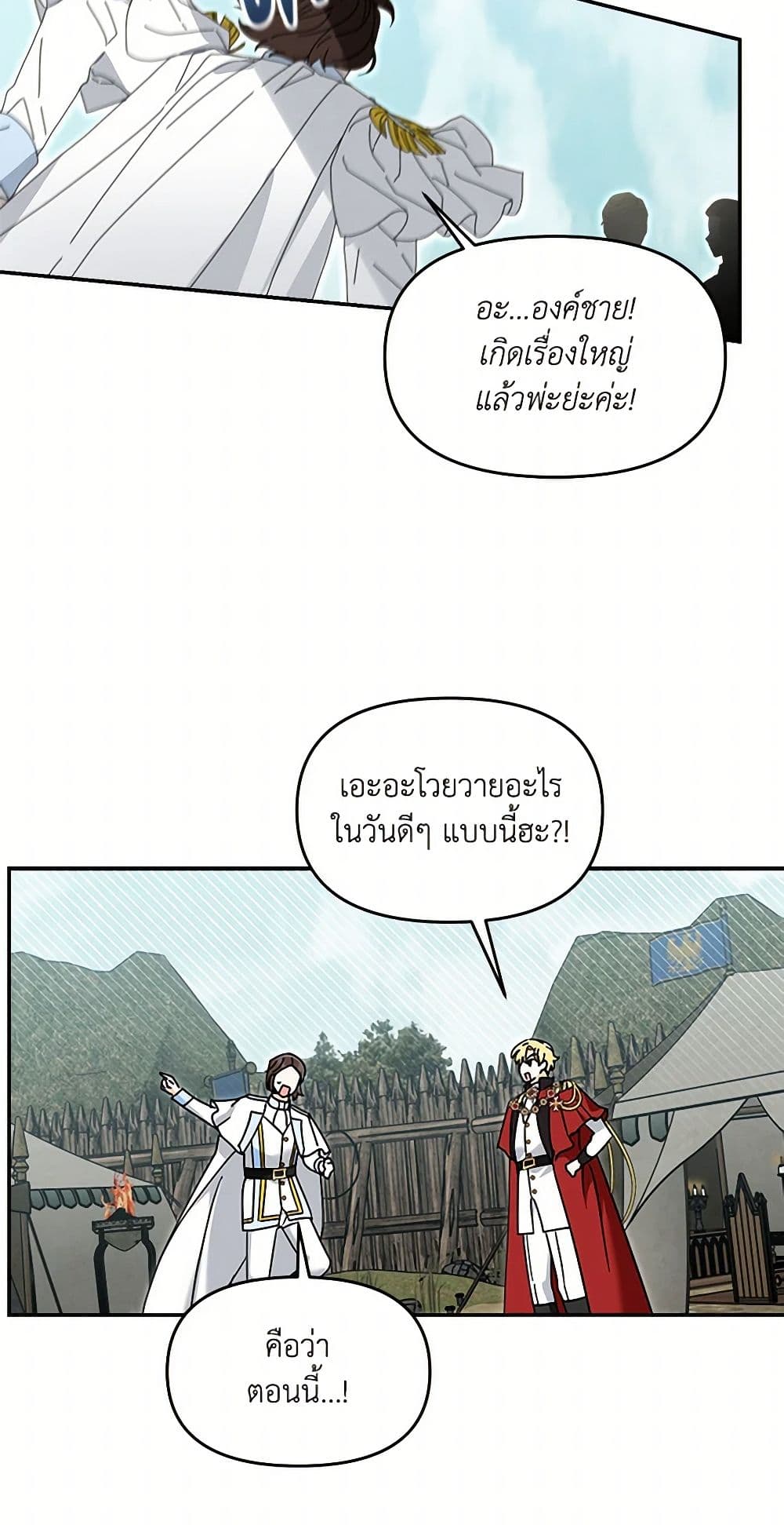 I'd Rather Abandon You Than Be Abandoned page 35