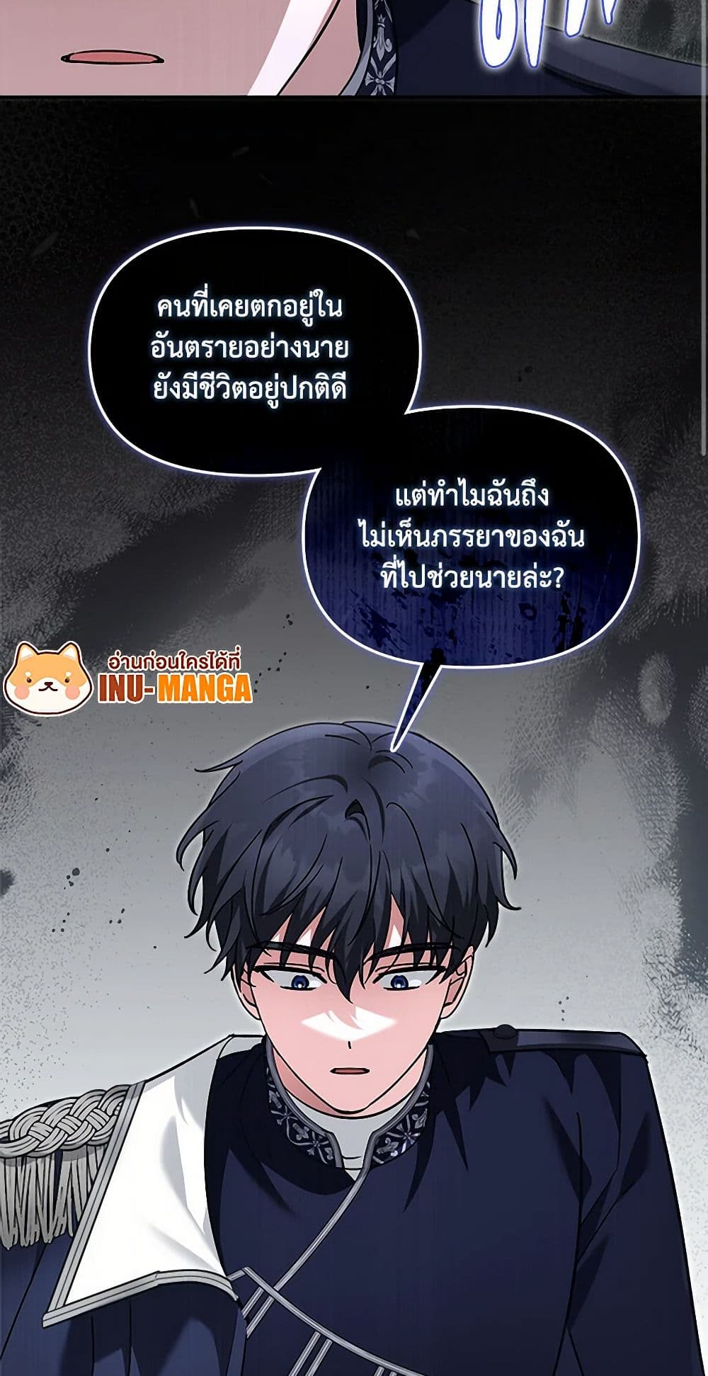 I'd Rather Abandon You Than Be Abandoned page 38