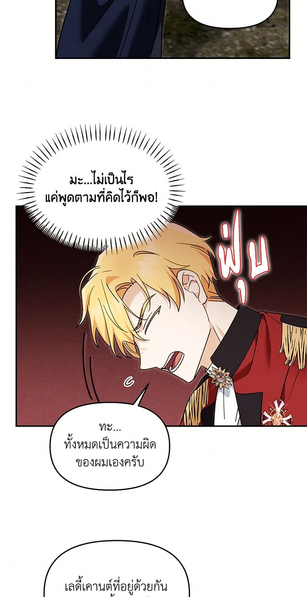 I'd Rather Abandon You Than Be Abandoned page 40