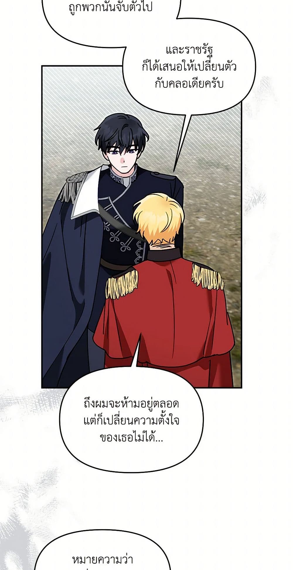 I'd Rather Abandon You Than Be Abandoned page 41