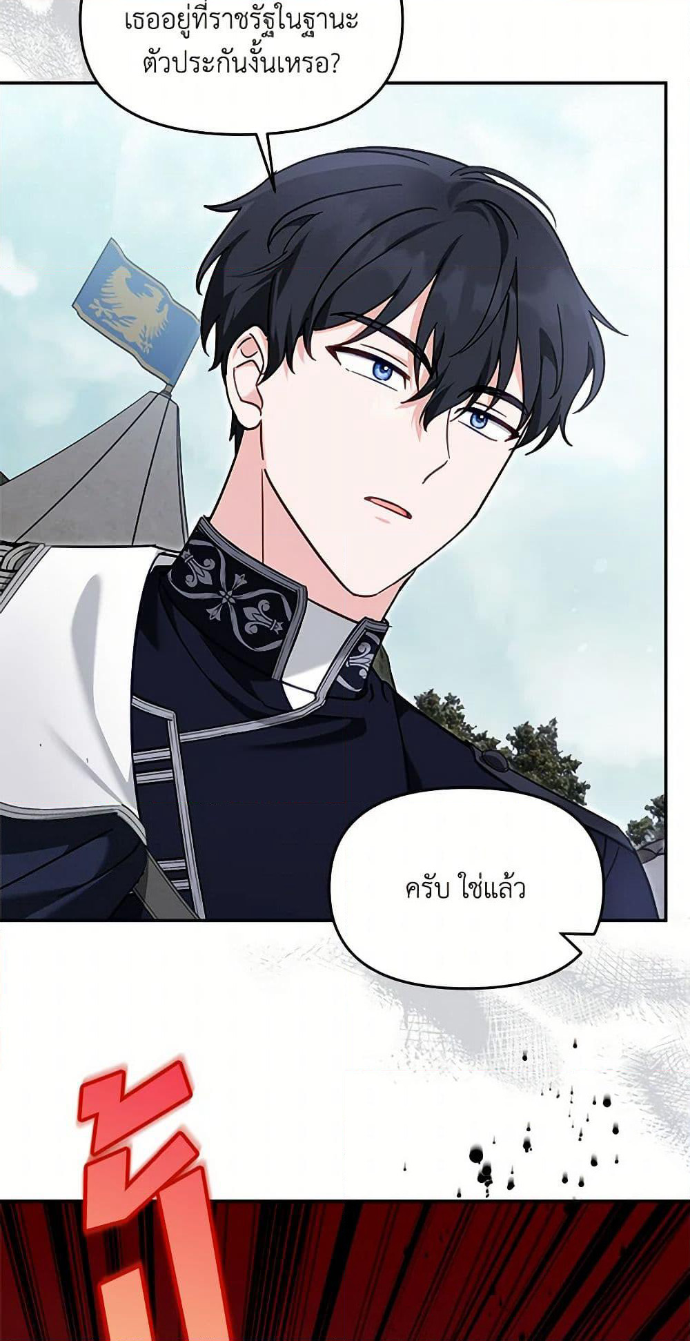 I'd Rather Abandon You Than Be Abandoned page 42