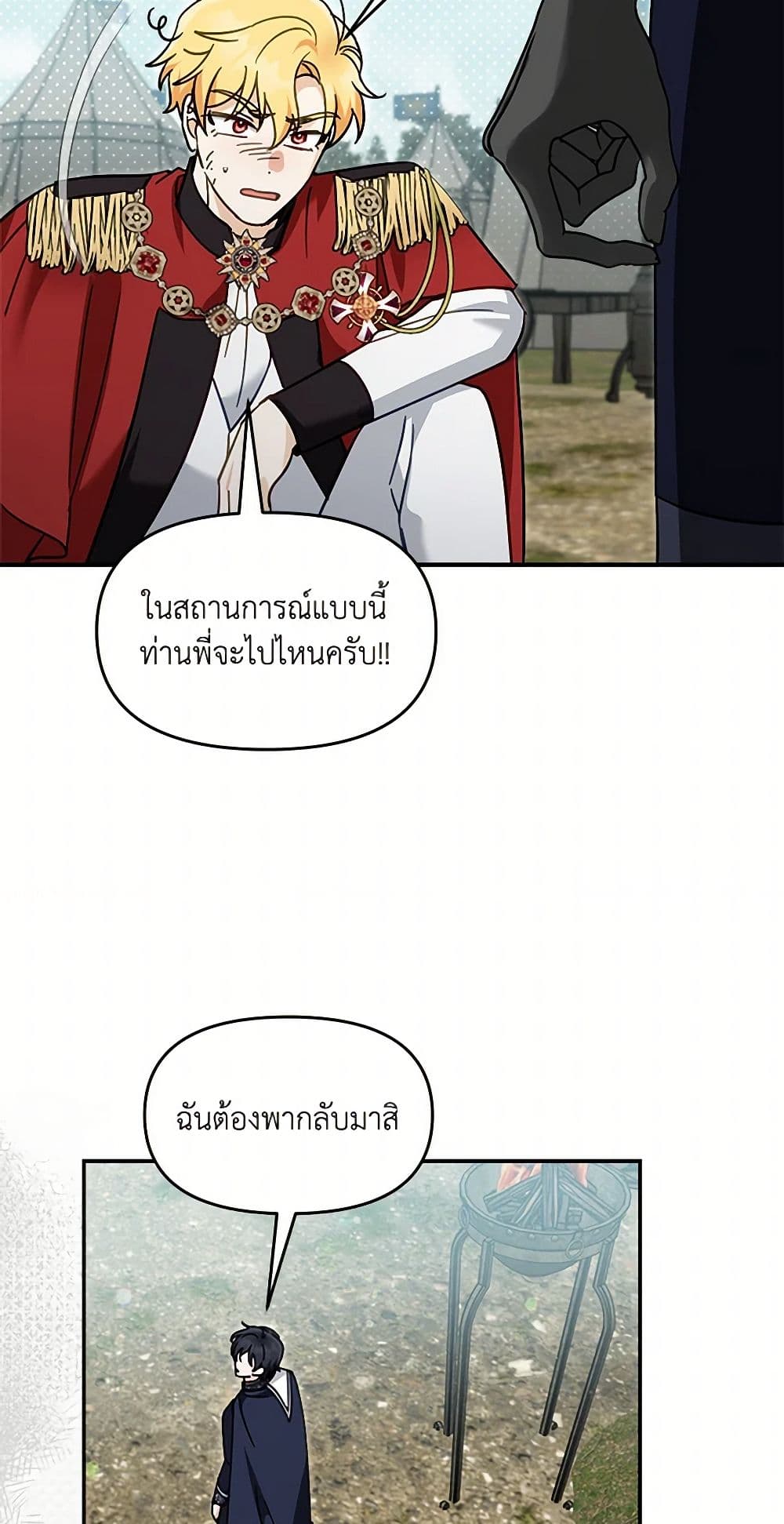 I'd Rather Abandon You Than Be Abandoned page 45