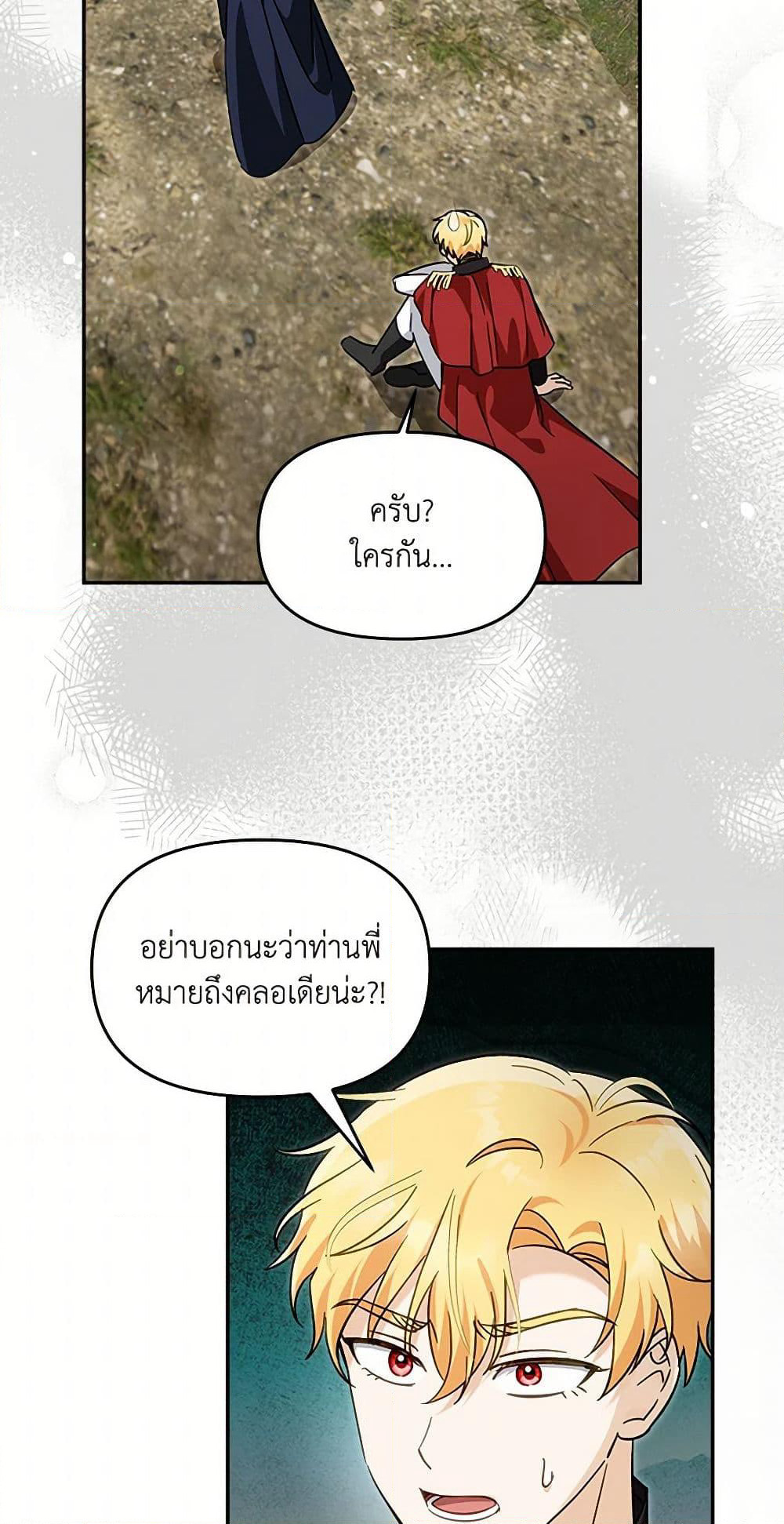 I'd Rather Abandon You Than Be Abandoned page 46