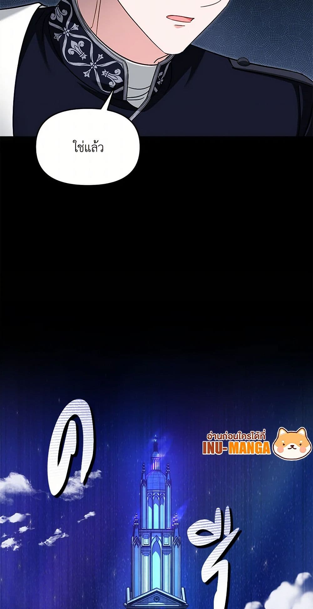 I'd Rather Abandon You Than Be Abandoned page 50
