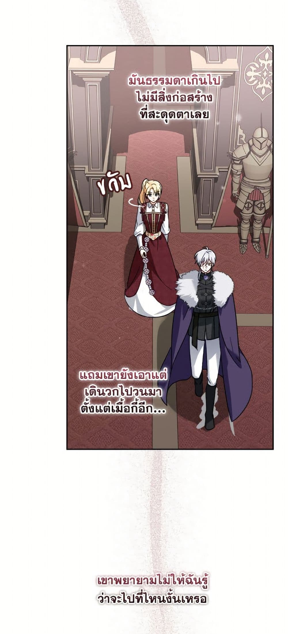 I'd Rather Abandon You Than Be Abandoned page 3