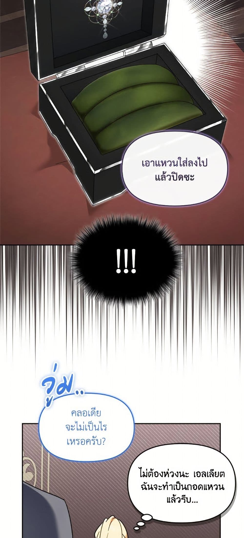 I'd Rather Abandon You Than Be Abandoned page 5