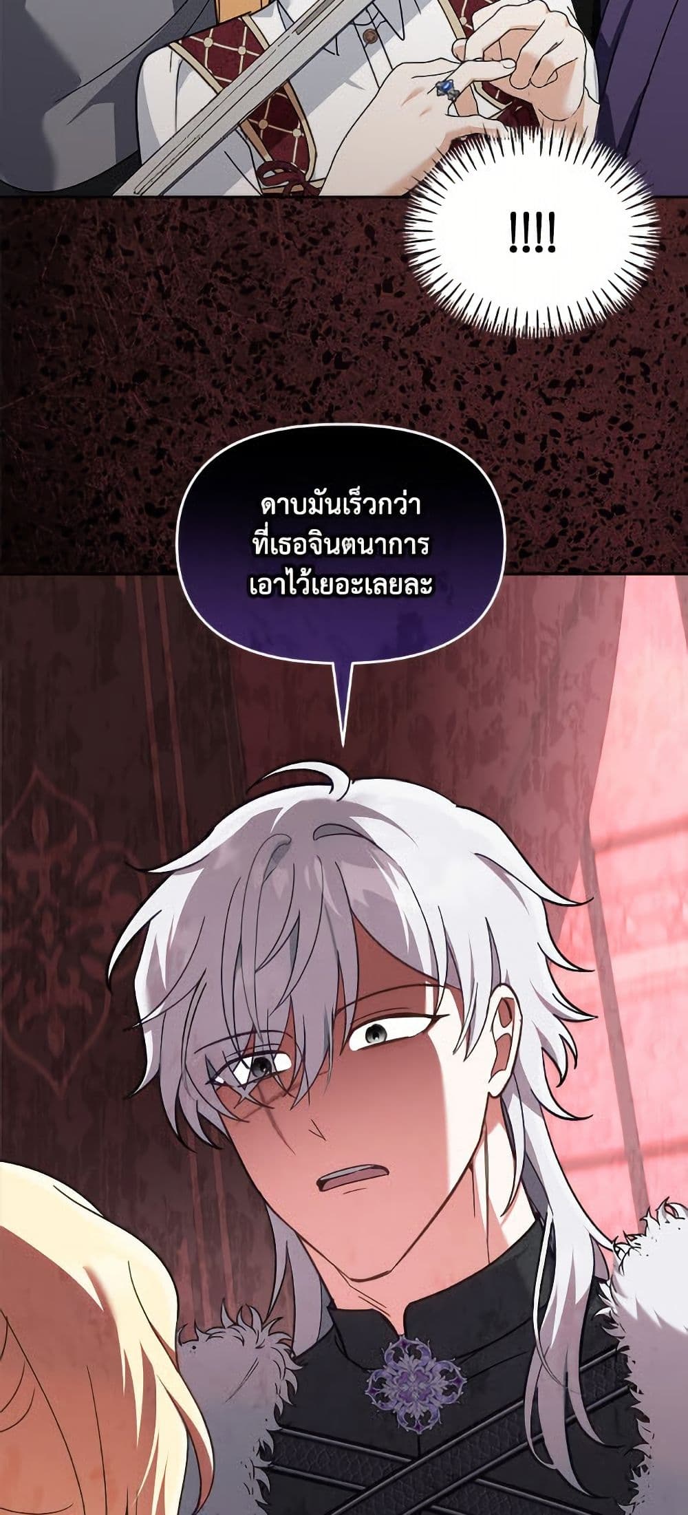 I'd Rather Abandon You Than Be Abandoned page 7