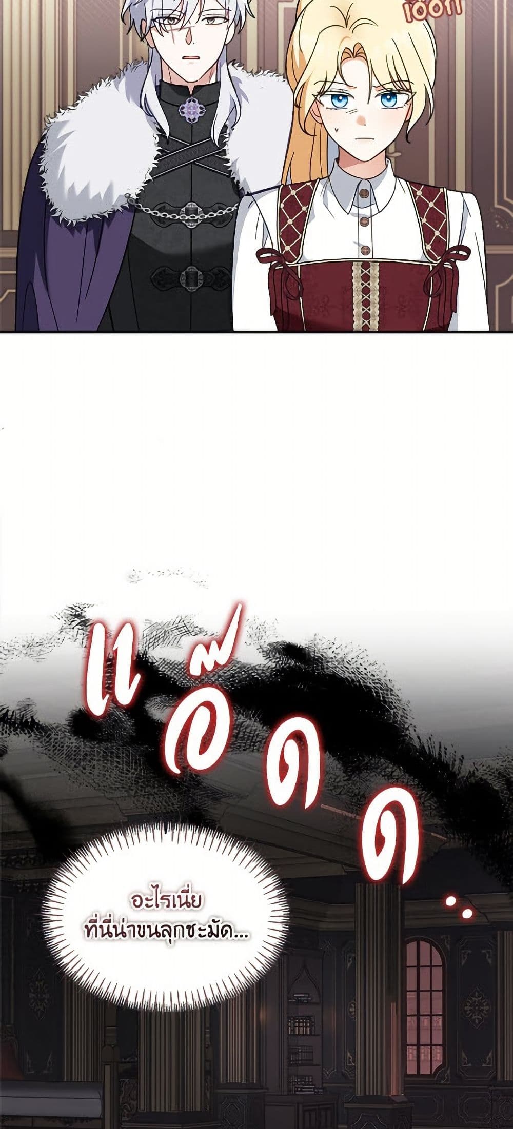 I'd Rather Abandon You Than Be Abandoned page 11